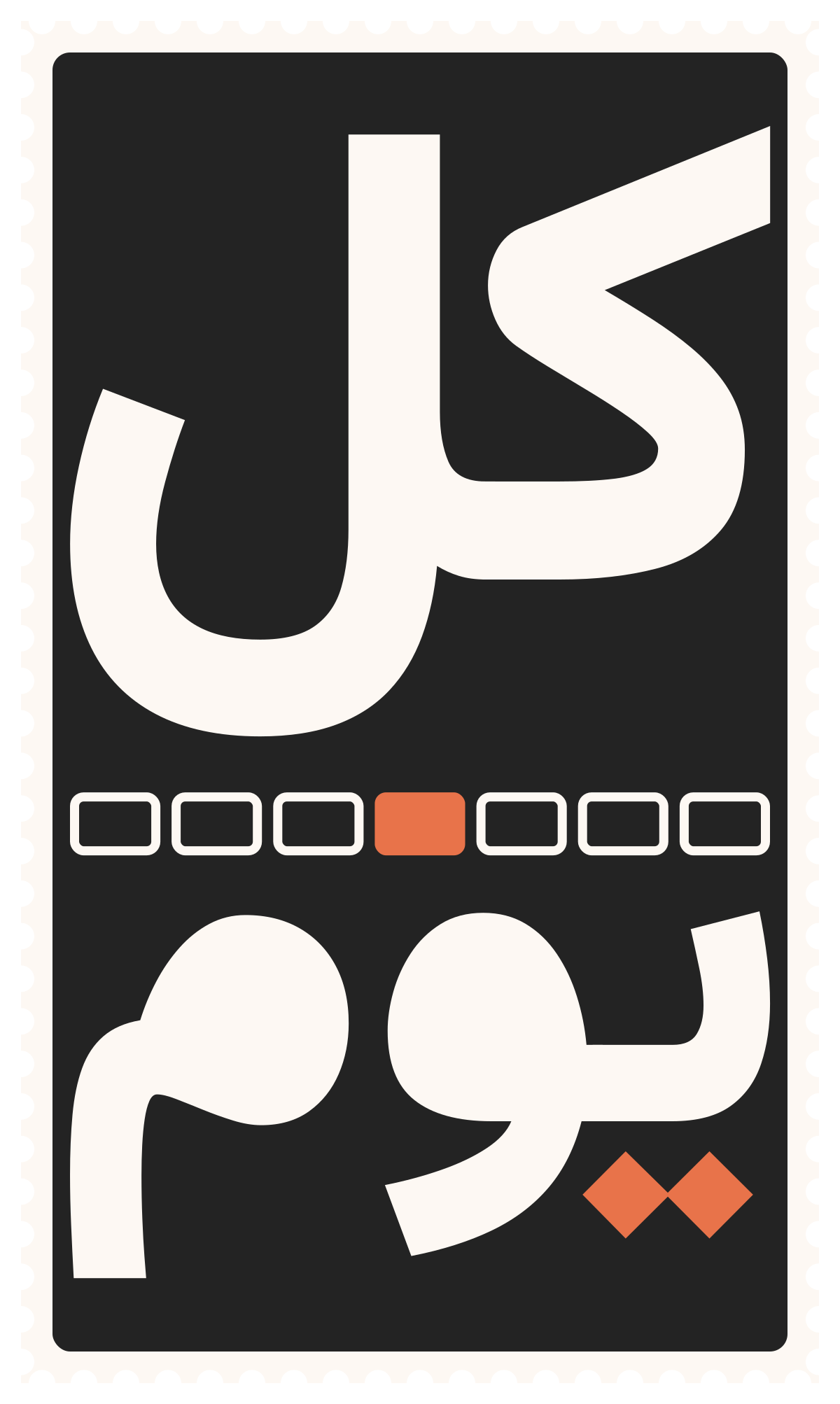كل يوم